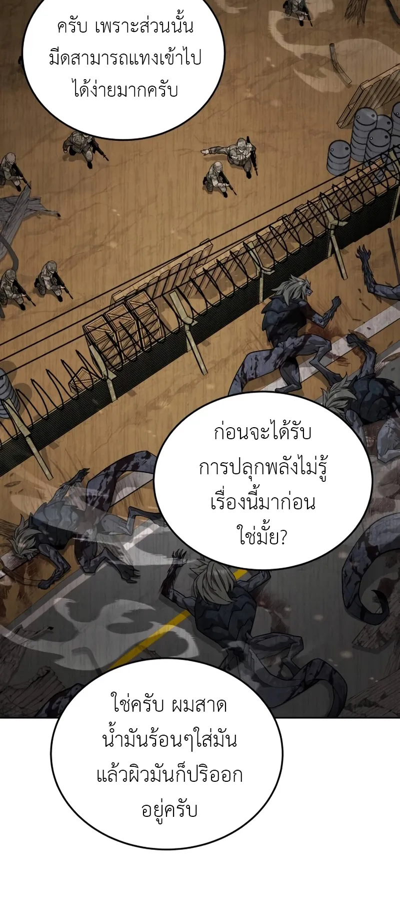 Apocalyptic Chef Awakening ตอนที่ 5 หน้า 32