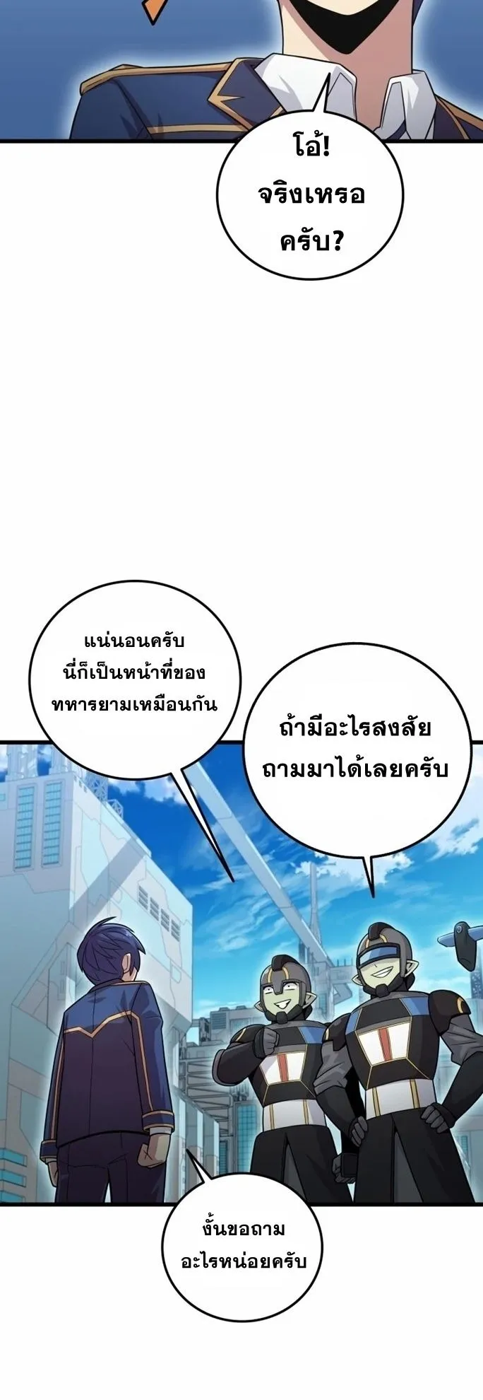 Admission Is a Waste of Time ตอนที่ 4 หน้า 66
