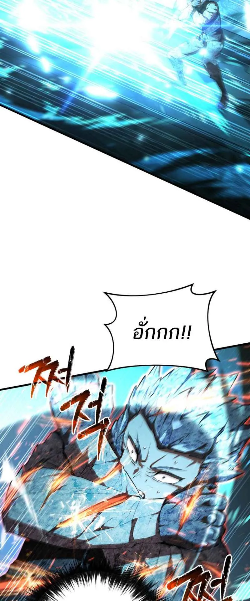 The Fox-Eyed Villain of the Demon Academy ตอนที่ 12 หน้า 50
