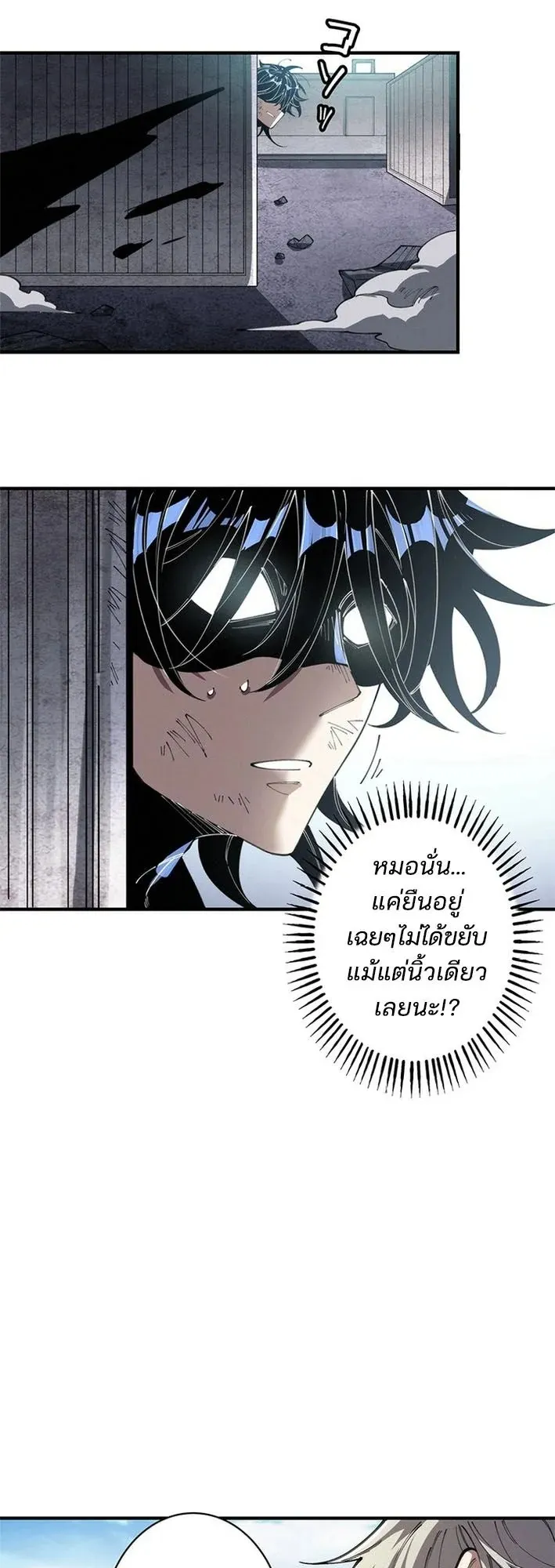 The Chosen SSS-Rank ตอนที่ 18 หน้า 18