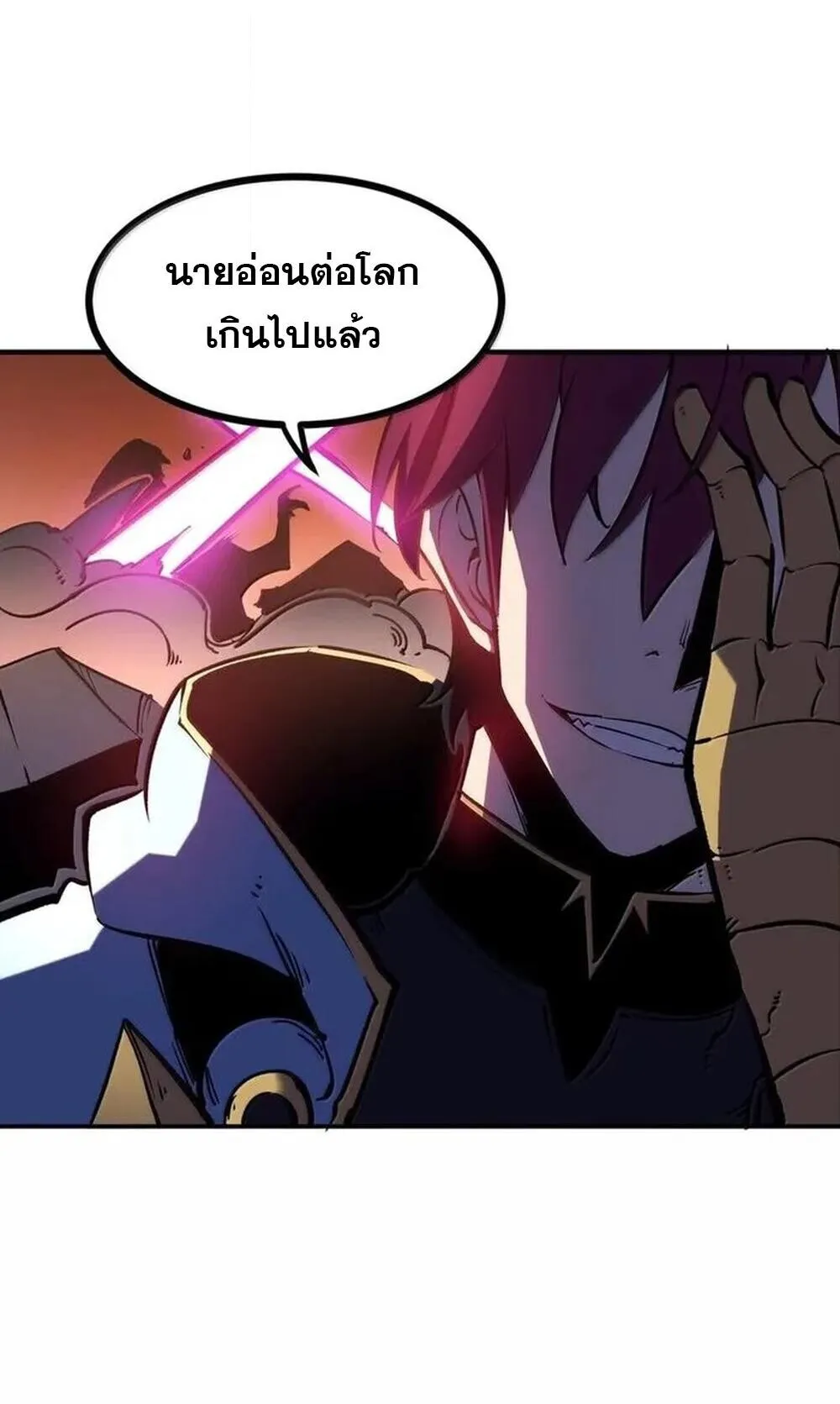 I Became The King by Scavenging ตอนที่ 79 หน้า 36