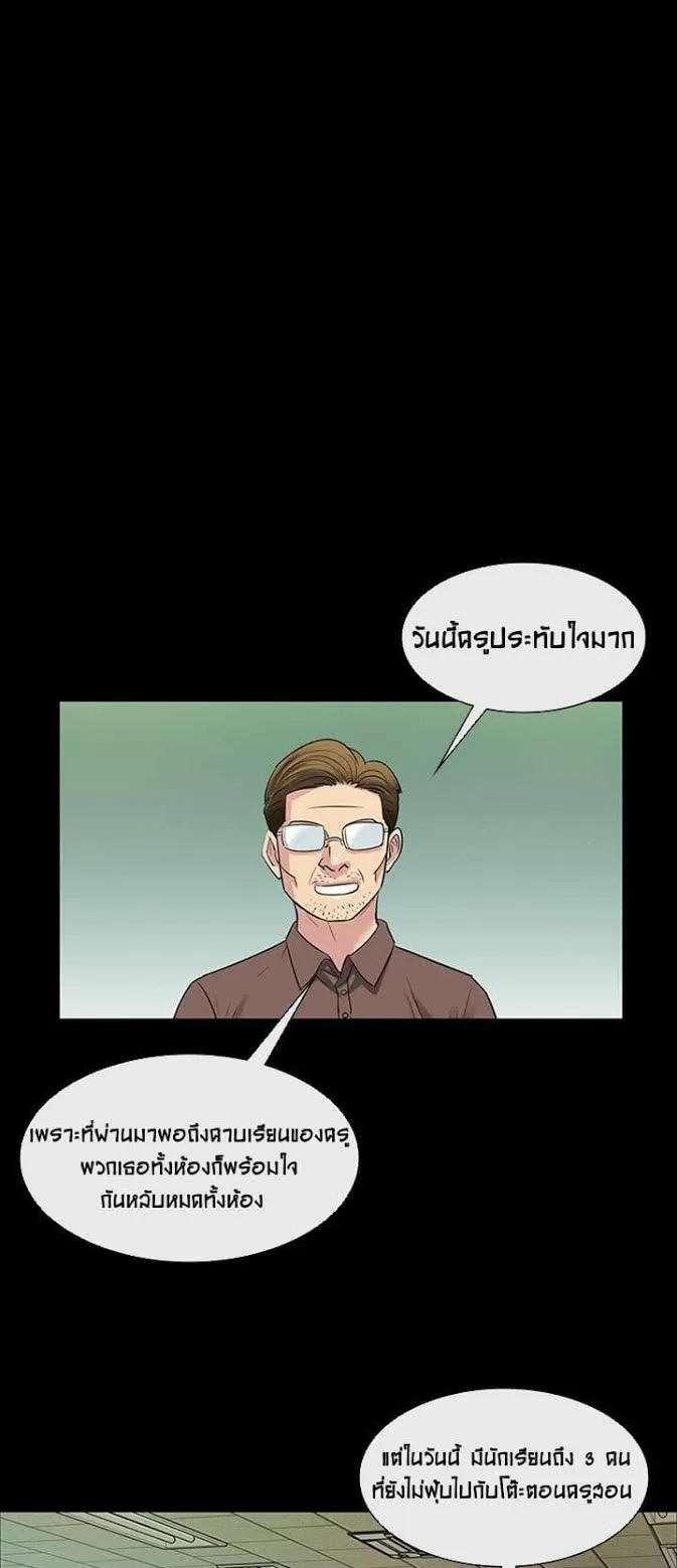 Queen Bee ตอนที่ 4 หน้า 14