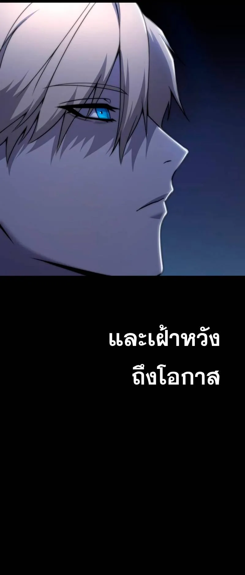 Star-Embracing Swordmaster ตอนที่ 22 หน้า 17