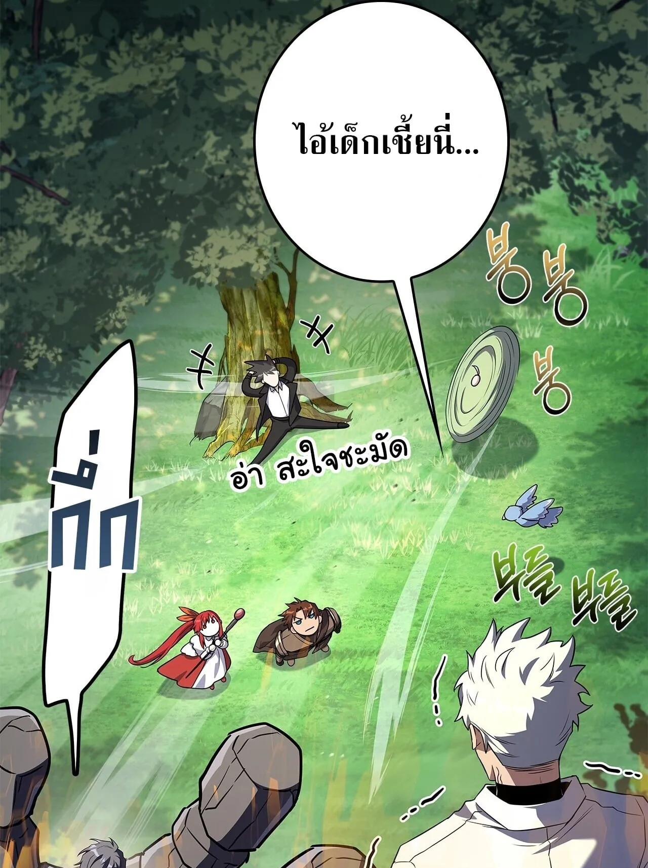 Only I Have an EX-Grade Summon ตอนที่ 37 หน้า 105