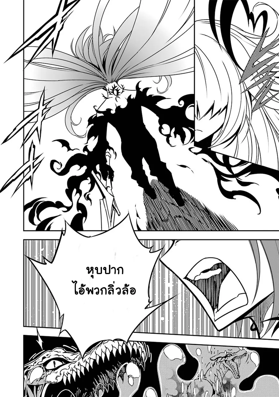 Ragna Crimson ตอนที่ 3 หน้า 56
