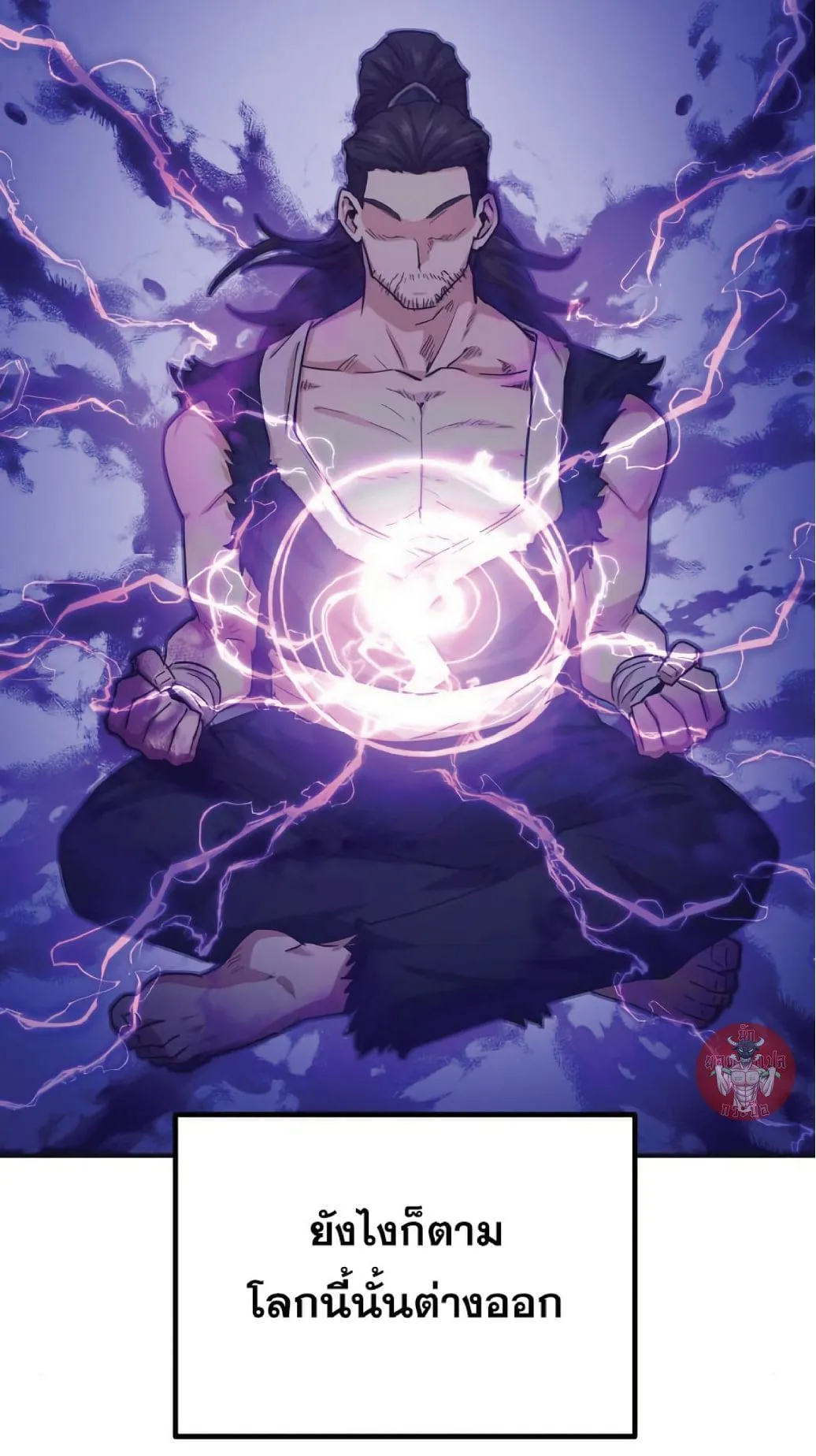 The Heavenly Demon Can’t Live a Normal Life ตอนที่ 11 หน้า 46
