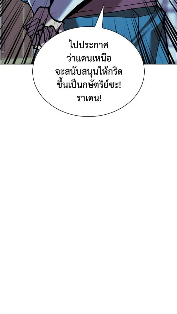 Overgeared ตอนที่ 281 หน้า 109