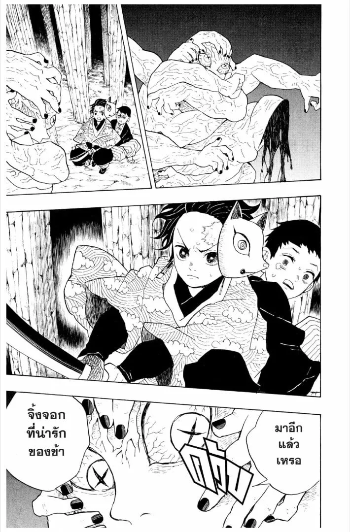 Kimetsu no yaiba ตอนที่ 1-7 หน้า 166
