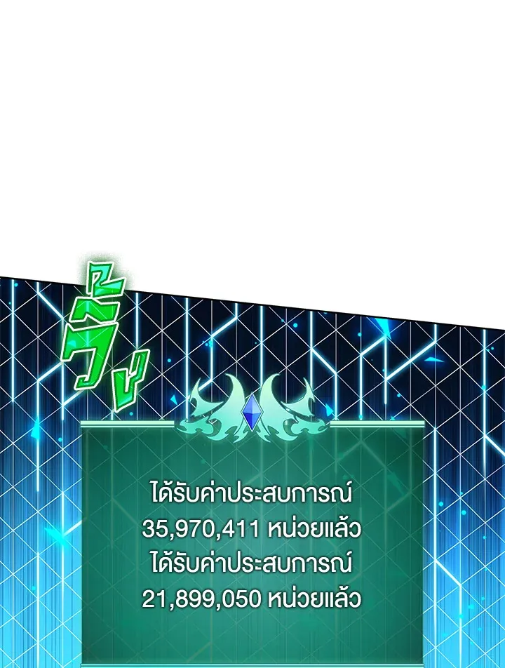 Overgeared ตอนที่ 255 หน้า 44