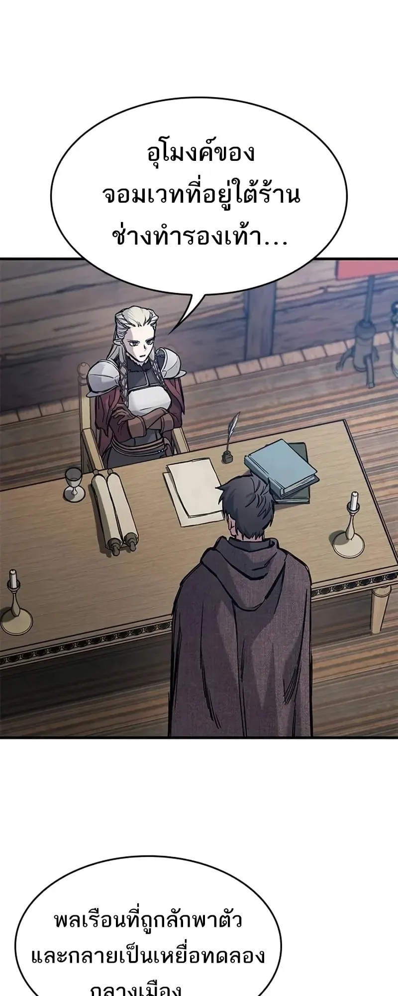 Eternally Regressing Knight ตอนที่ 44 หน้า 18