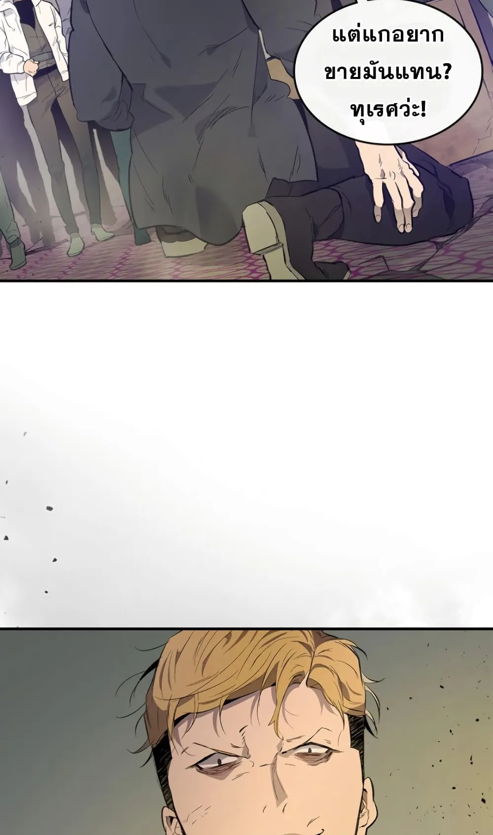 Leveling With the Gods ตอนที่ 10 หน้า 89