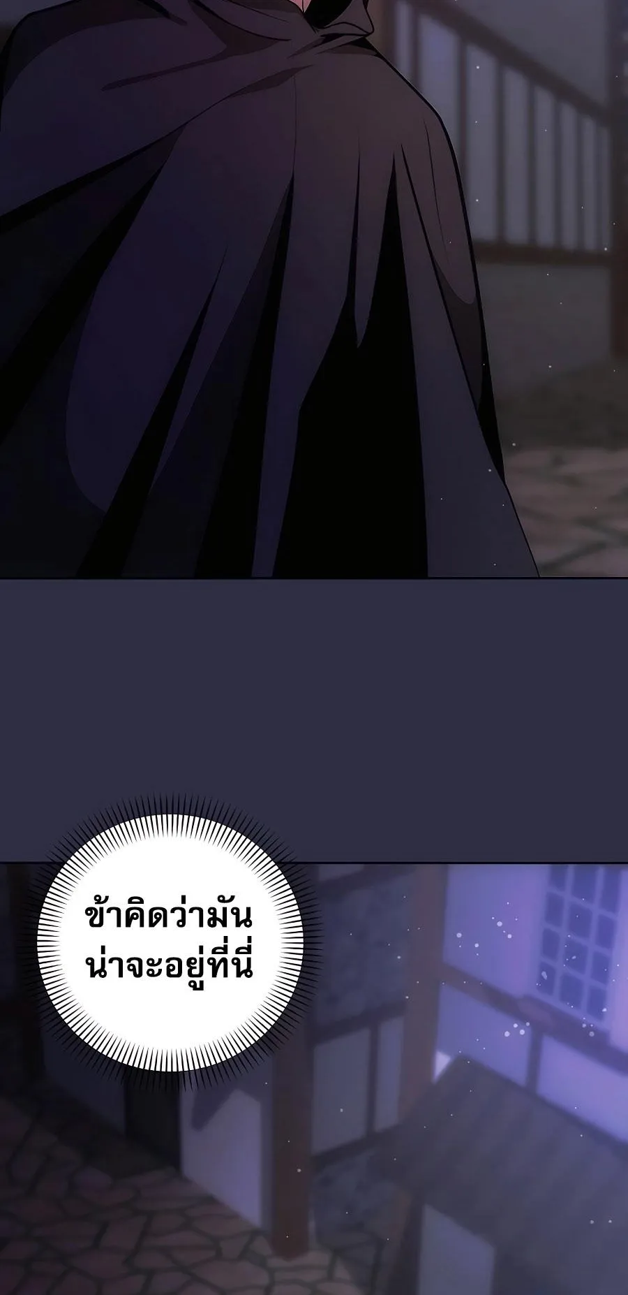I Became the Youngest Prince in the Novel ตอนที่ 6 หน้า 44