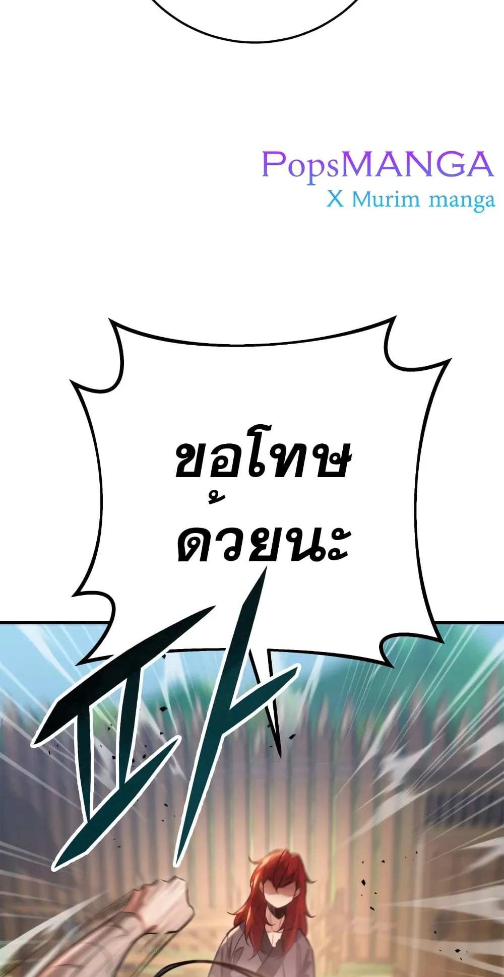 Heavenly Inquisition Sword ตอนที่ 8 หน้า 120
