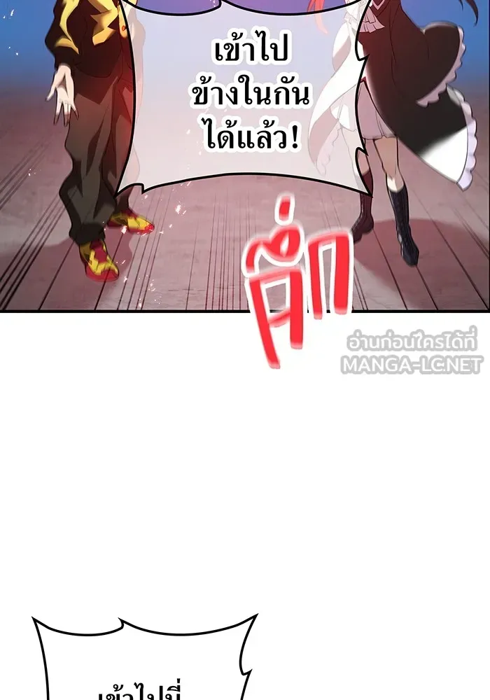 I Am the Strongest Awakeners ตอนที่ 1 หน้า 12
