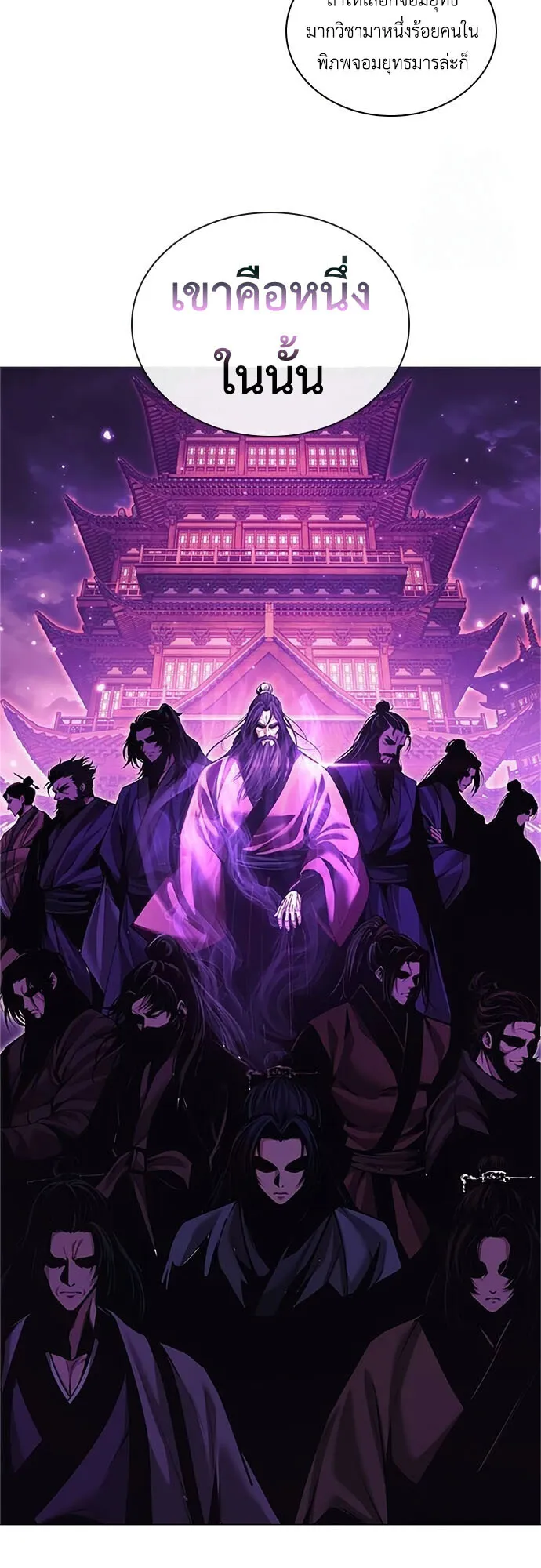 Regression of the Yong Clan Heir ตอนที่ 6 หน้า 20