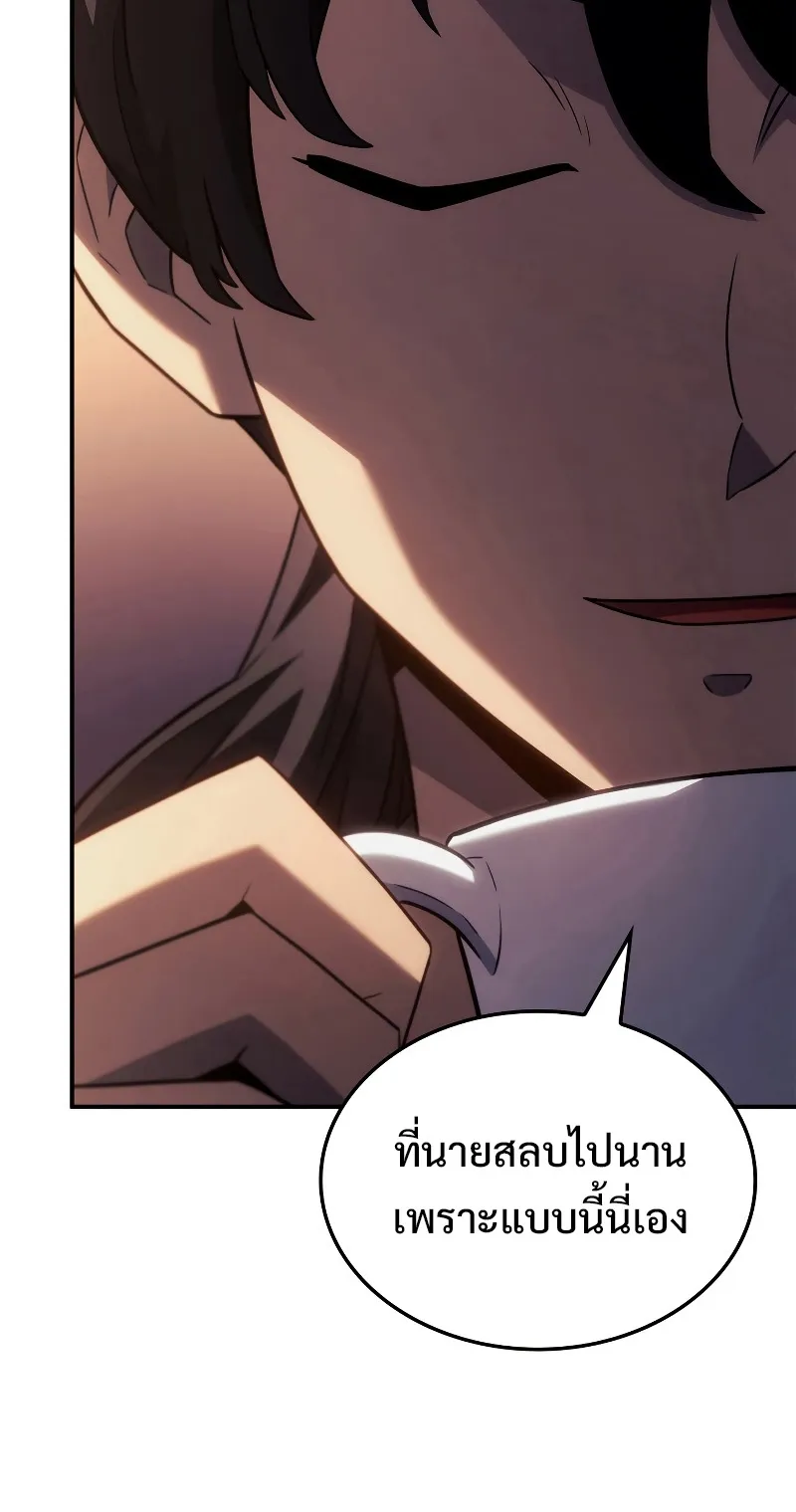 Revenge of the Iron-Blooded Sword Hound ตอนที่ 45 หน้า 5