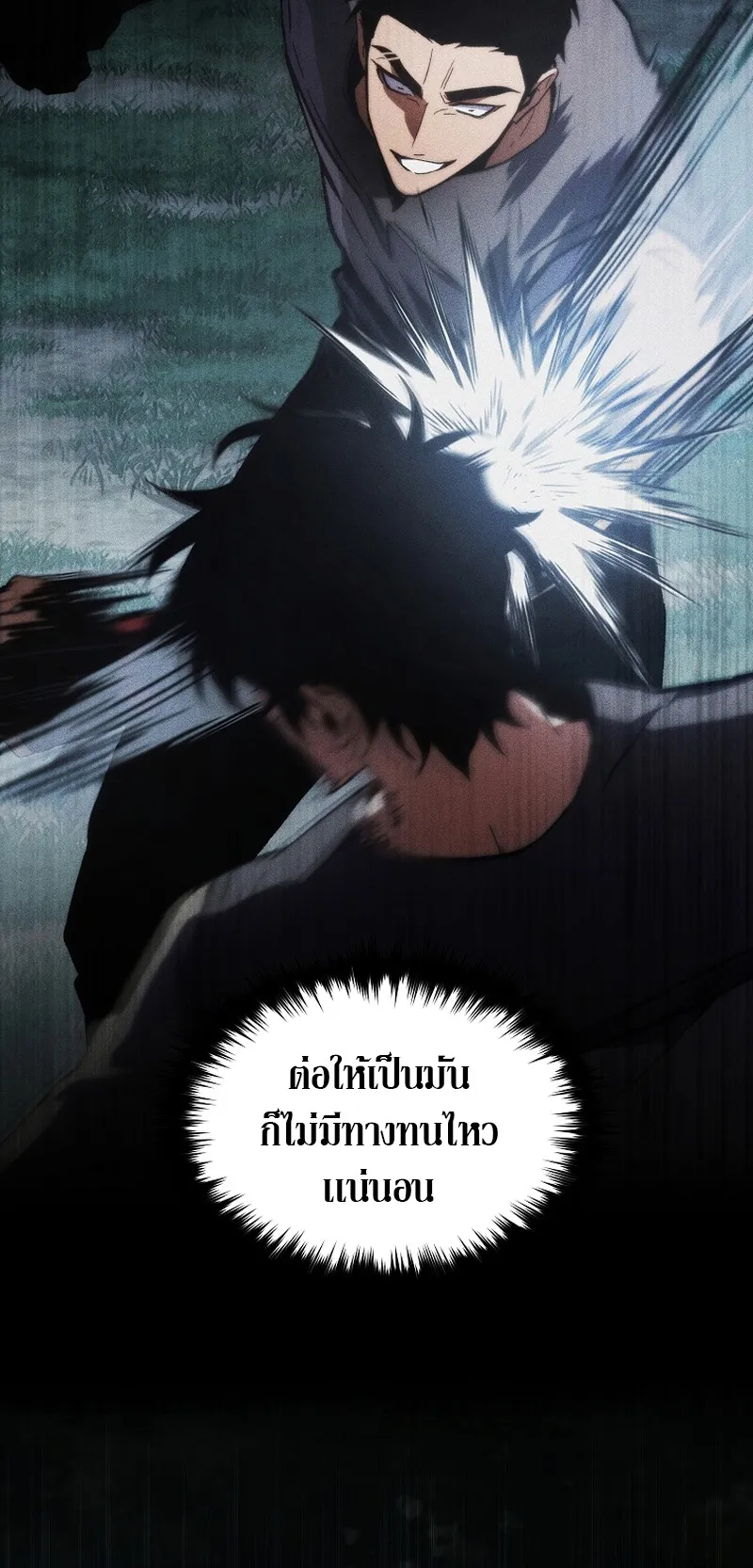The Max-Level Player 100th Regression ตอนที่ 13 หน้า 46