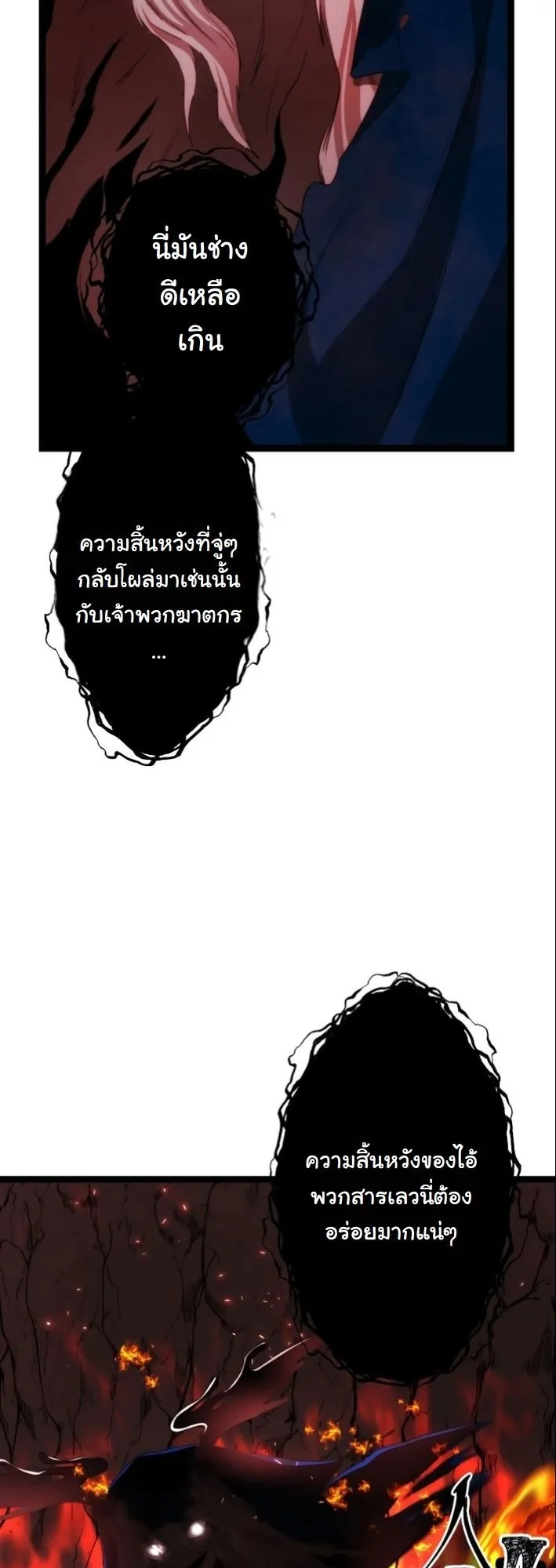 Revenge of the Unrivaled Streamer ตอนที่ 3 หน้า 38