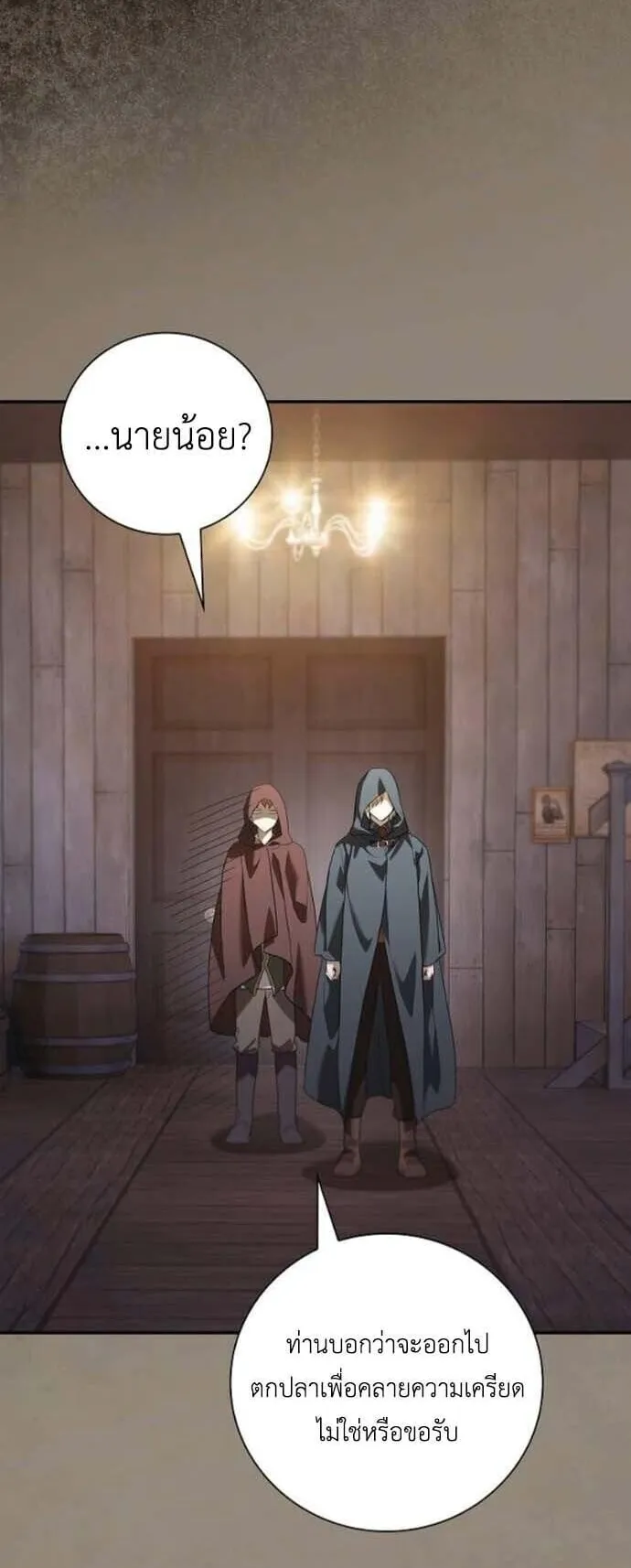 I Was Reincarnated as the Third Son of a Duke ตอนที่ 8 หน้า 69