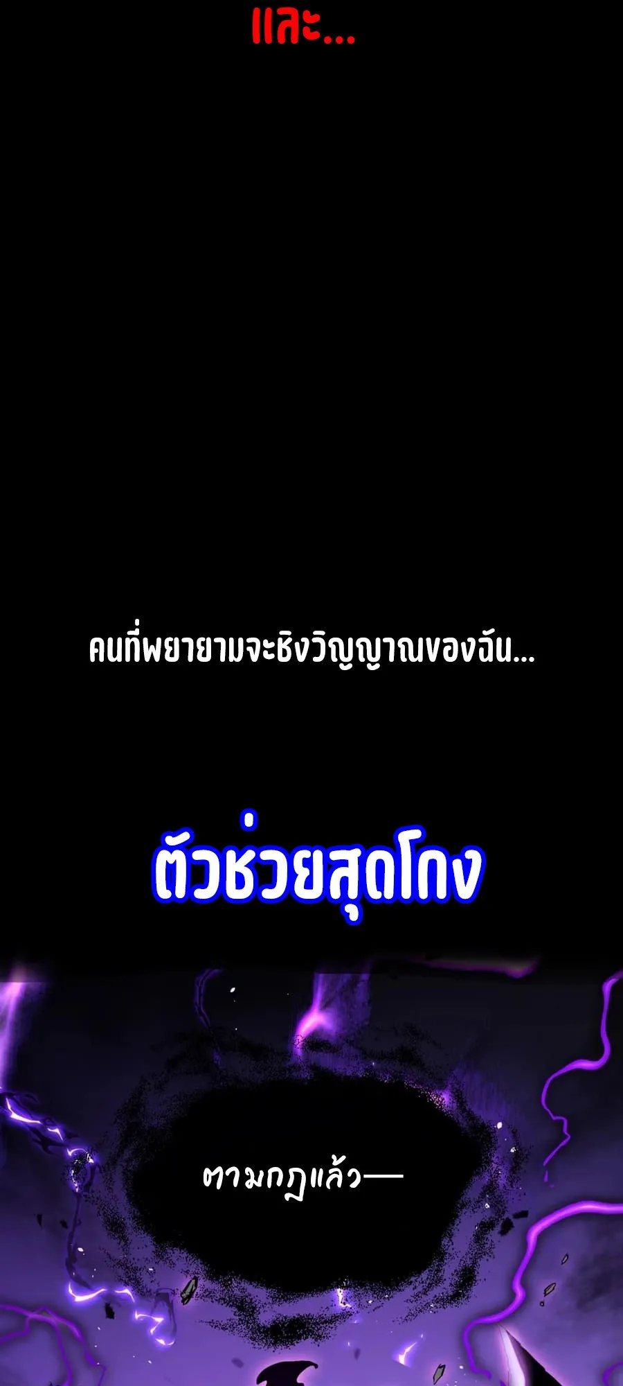 I Owe Billions in Debt, So I Was Forced to Work for an Evil God ตอนที่ 0 หน้า 8