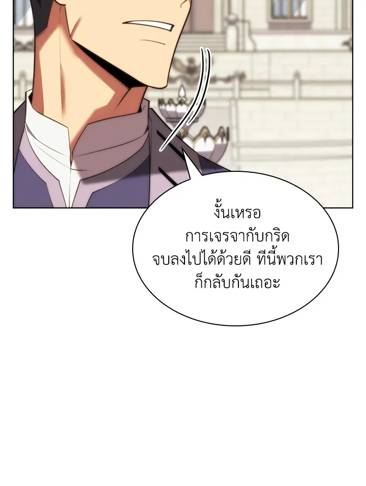 Overgeared ตอนที่ 165 หน้า 138