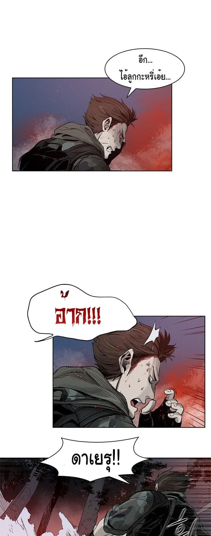 God of Blackfield ตอนที่ 1 หน้า 61