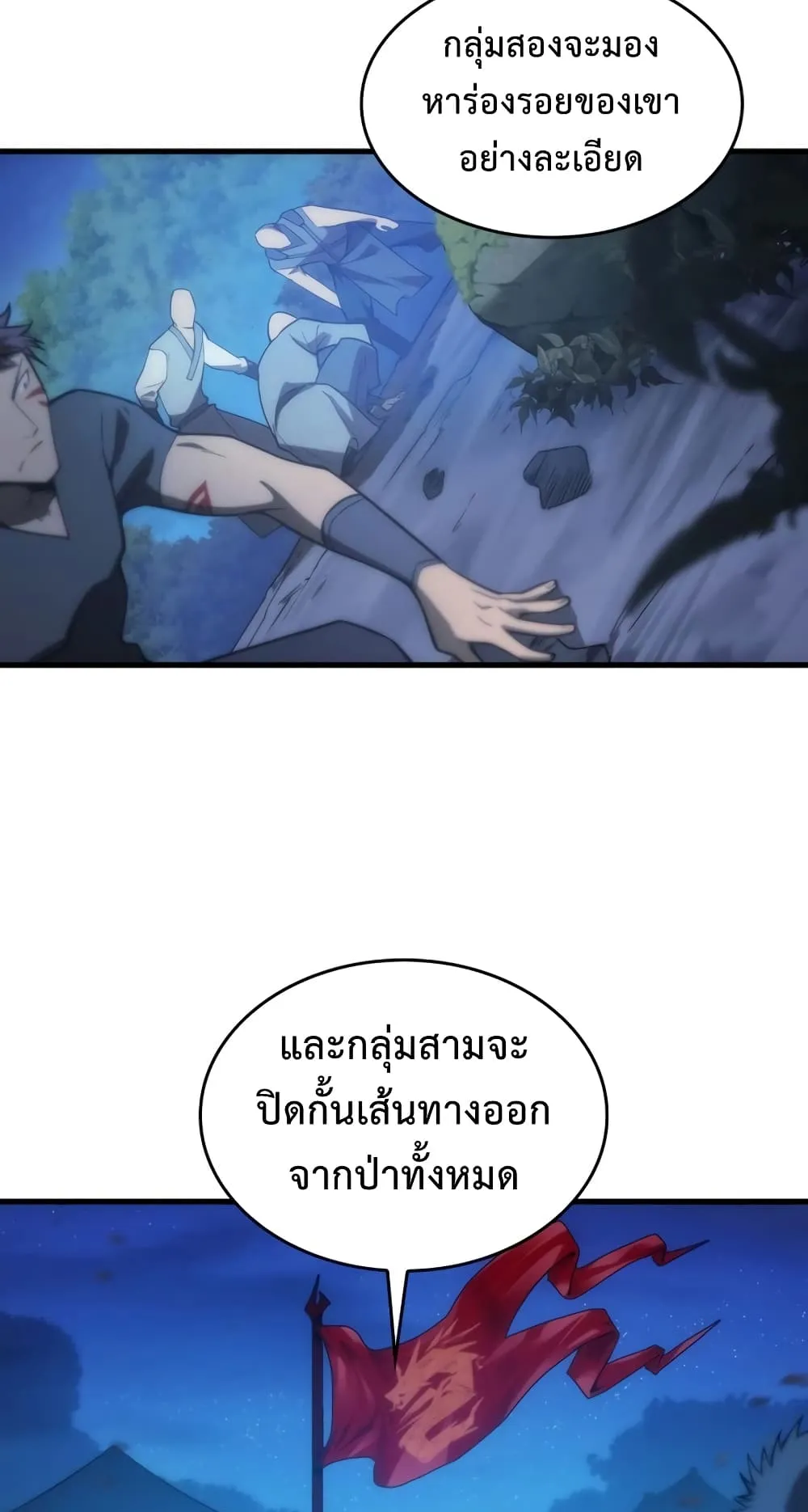 My Civil Servant Life Reborn in the Strange World ตอนที่ 2 หน้า 4