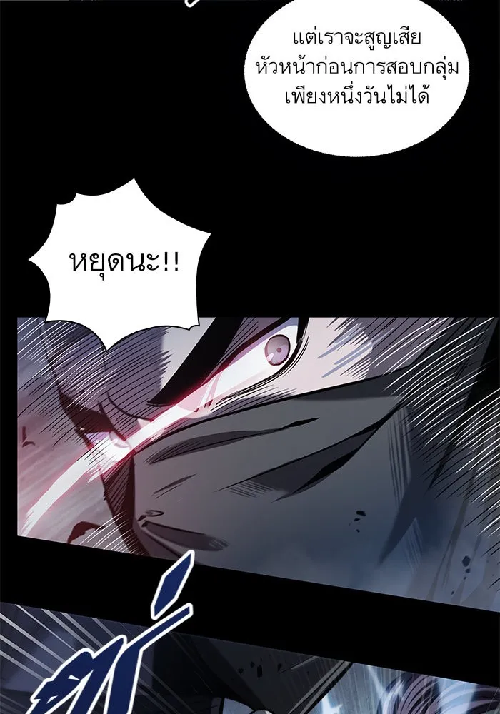 Nano Machine Chapter 23 หน้า 66