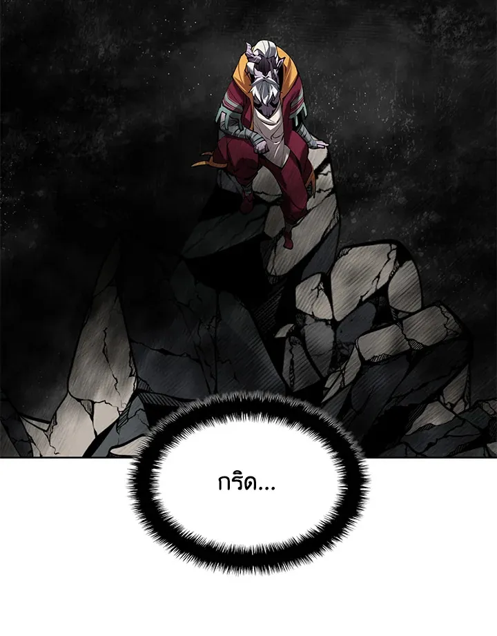 Overgeared ตอนที่ 240 หน้า 98