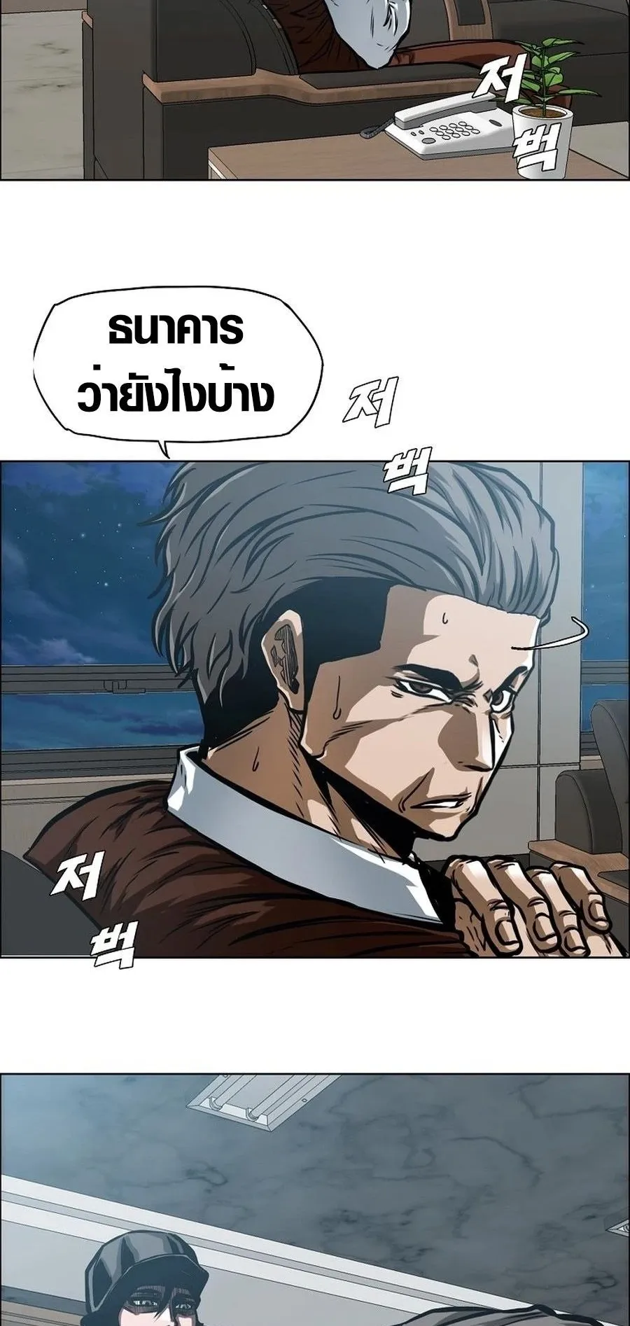 Secret Family ตอนที่ 7 หน้า 57
