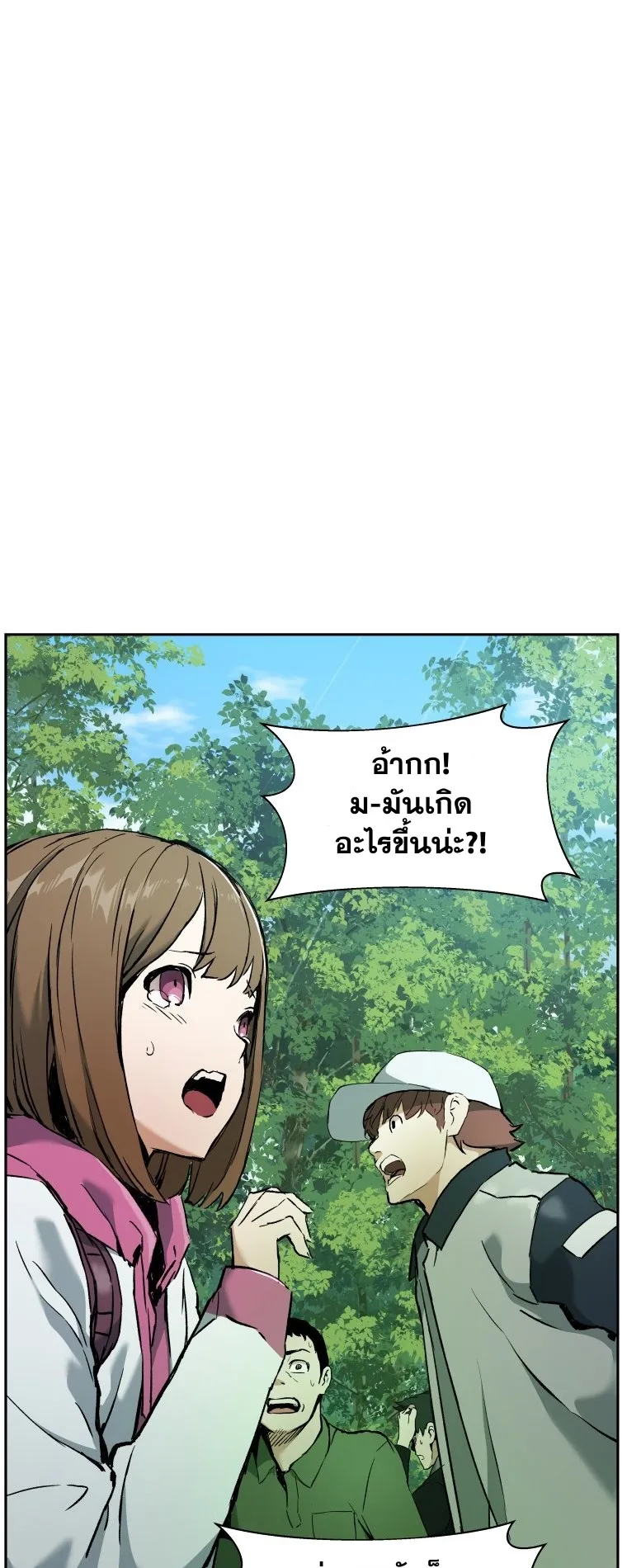 Return Of The Shattered Constellation ตอนที่ 3 หน้า 22