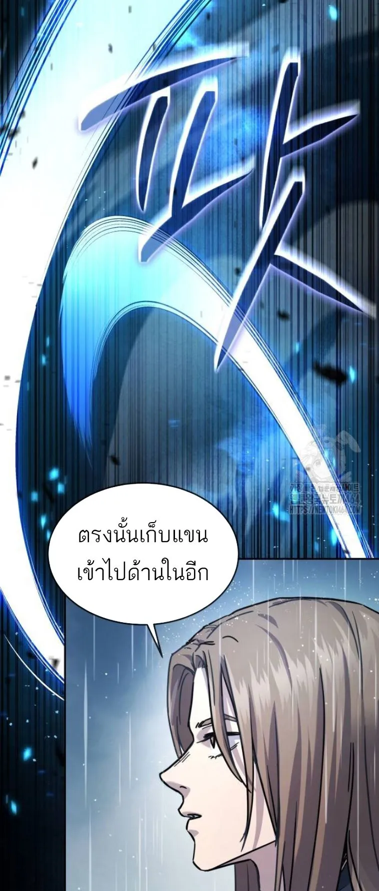 Absolute Dominion ตอนที่ 13 หน้า 46