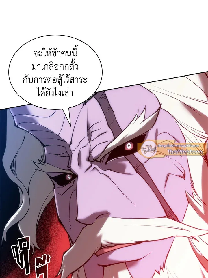Overgeared ตอนที่ 235 หน้า 64