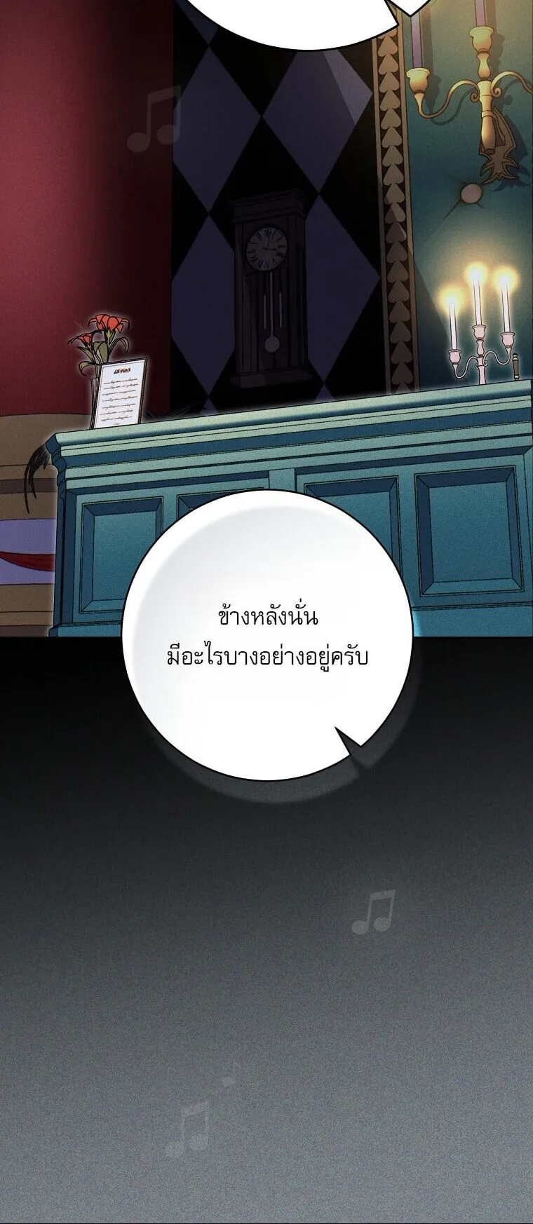 Got Dropped into a Ghost Story, Still Gotta Work ตอนที่ 25 หน้า 41