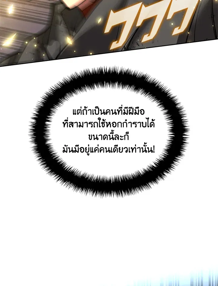 Overgeared ตอนที่ 249 หน้า 48