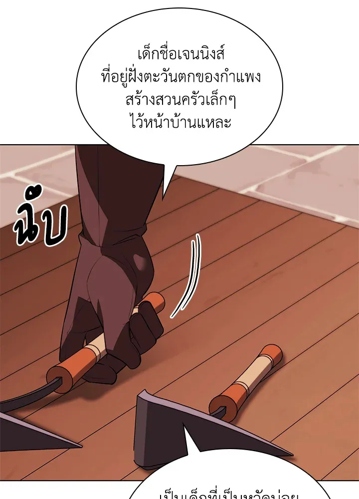 Overgeared ตอนที่ 172 หน้า 100