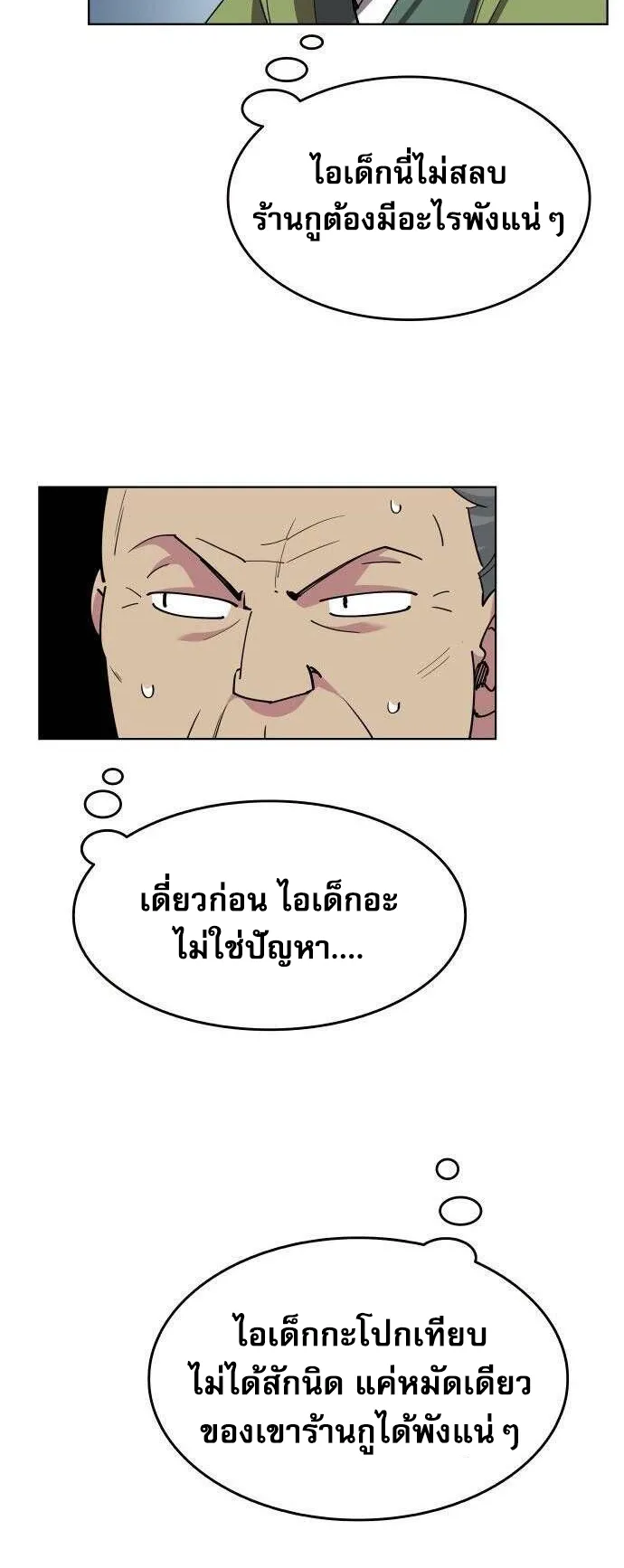 Tale of a Scribe Who Retires to the Countryside ตอนที่ 1 หน้า 22