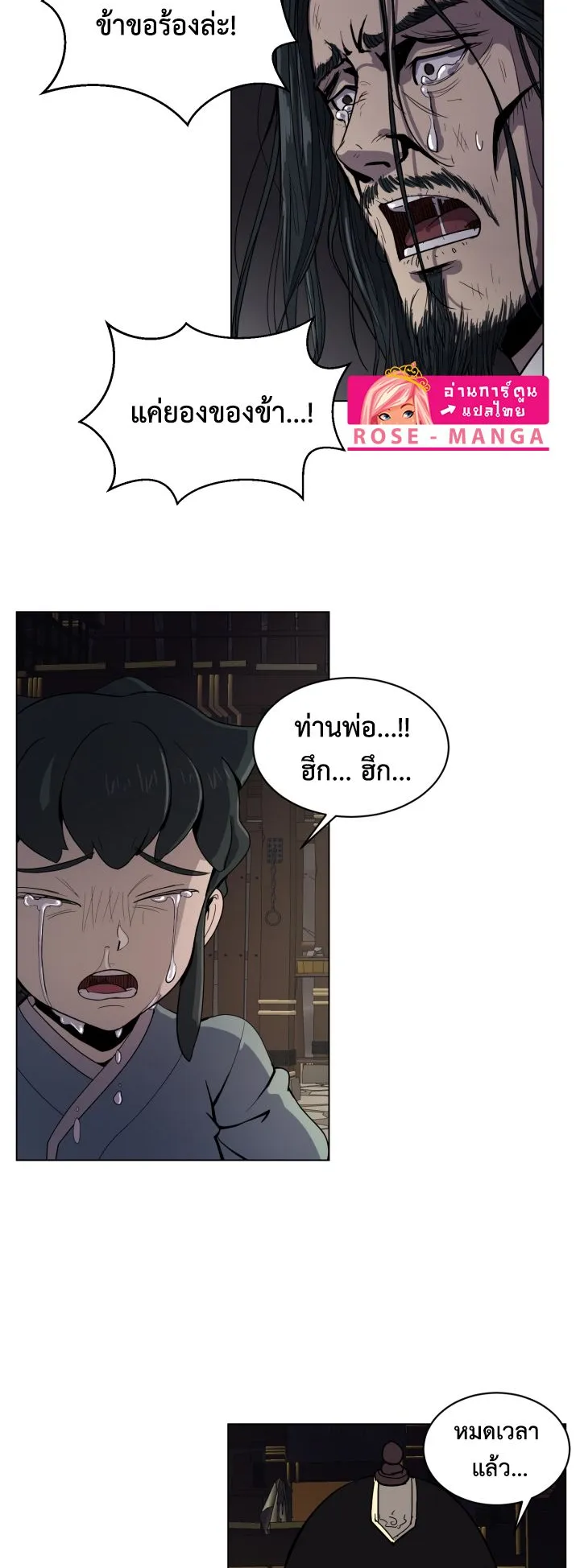 Magic Scholar ตอนที่ 6 หน้า 32