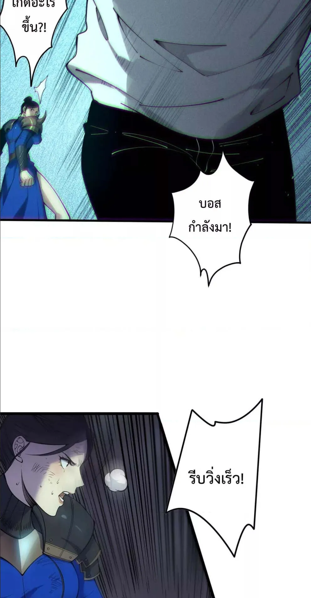 Disastrous Necromancer ตอนที่ 123 หน้า 55