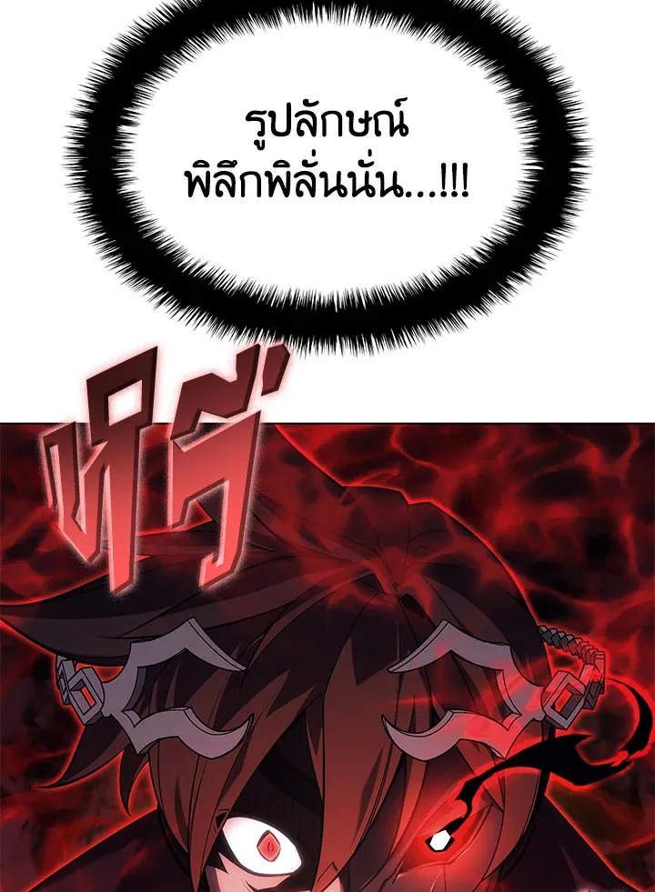 Overgeared ตอนที่ 130 หน้า 69