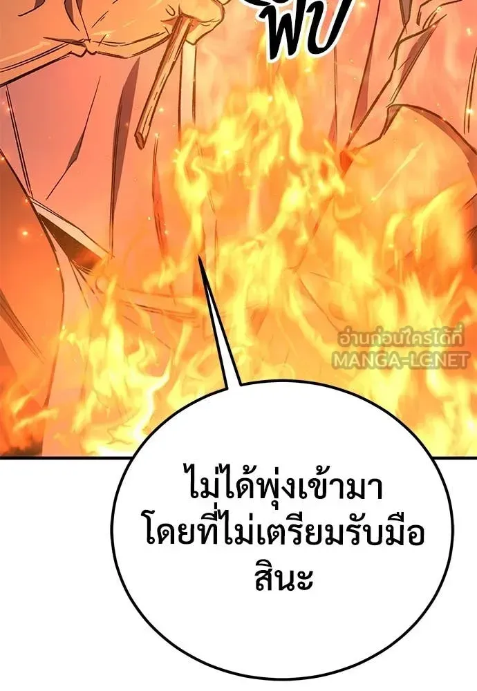 A Rogue Guard in a Medieval Fantasy ตอนที่ 25 หน้า 153