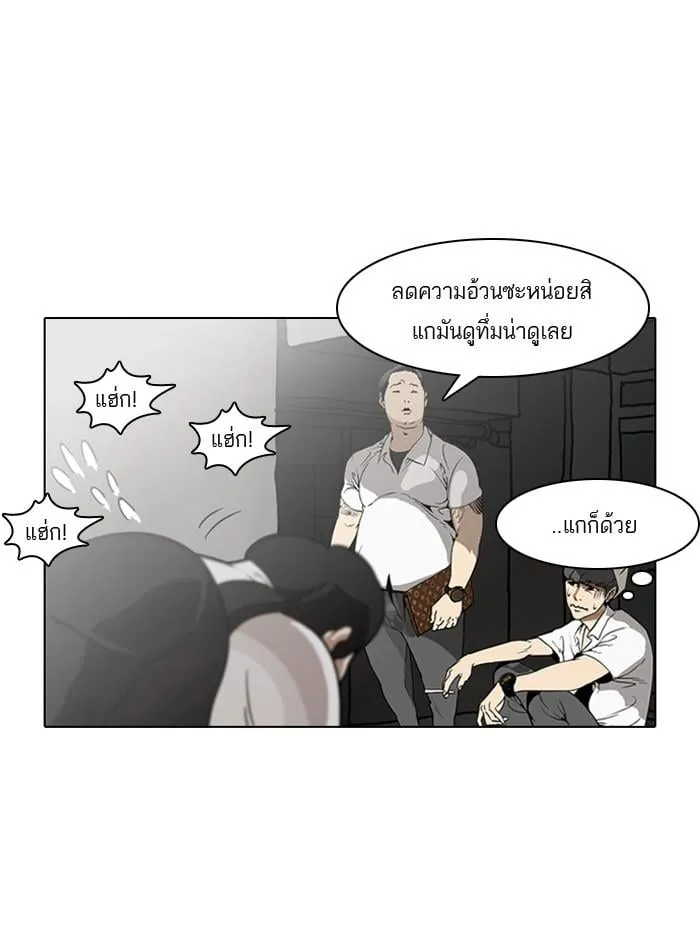 Lookism ตอนที่ 1 หน้า 76
