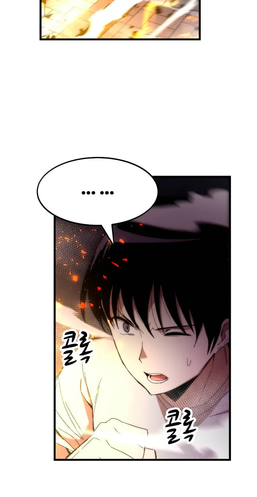 Ultra Alter ตอนที่ 2 หน้า 42