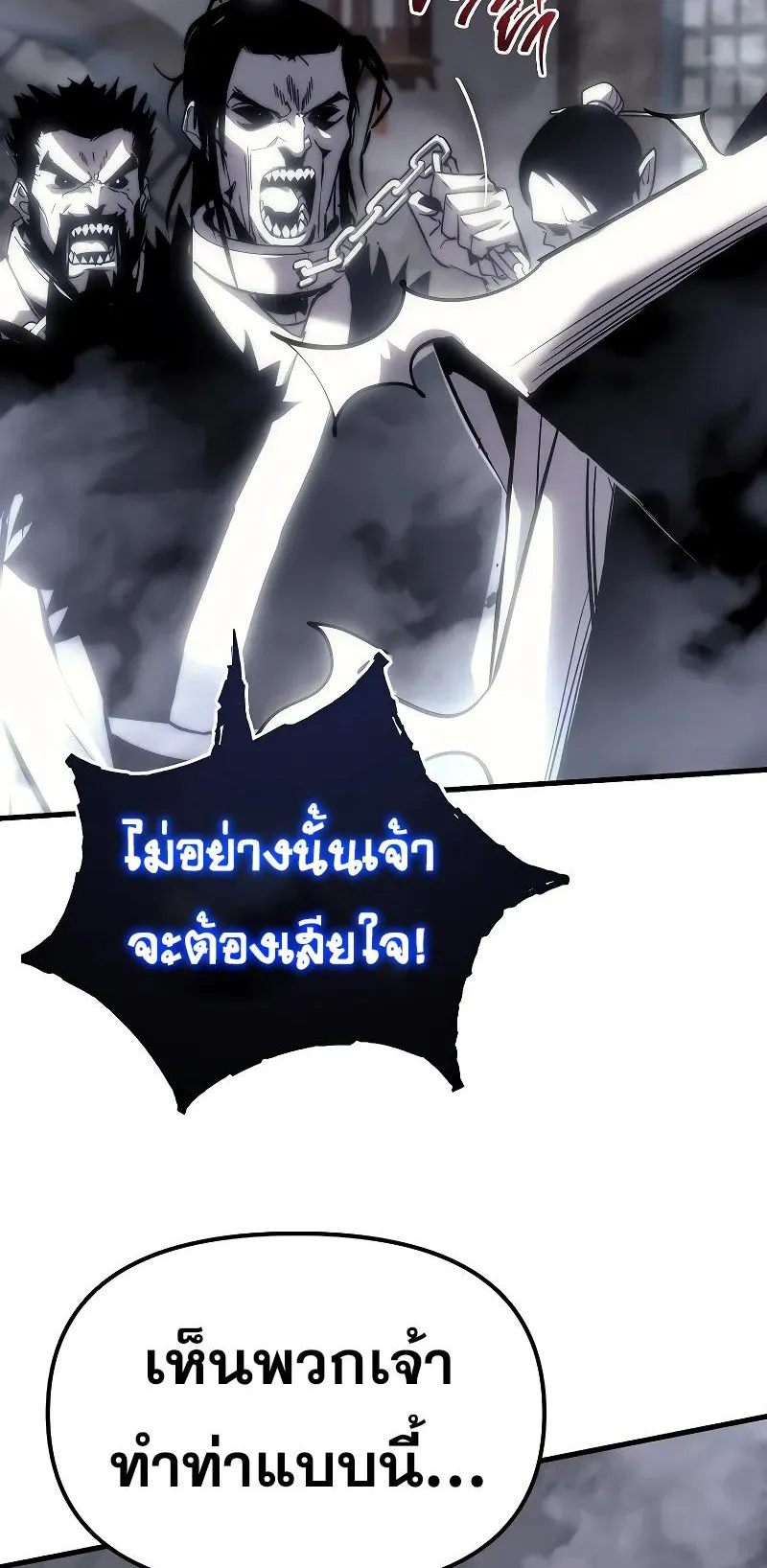 Legend of the Reincarnated Demon God ตอนที่ 2 หน้า 55