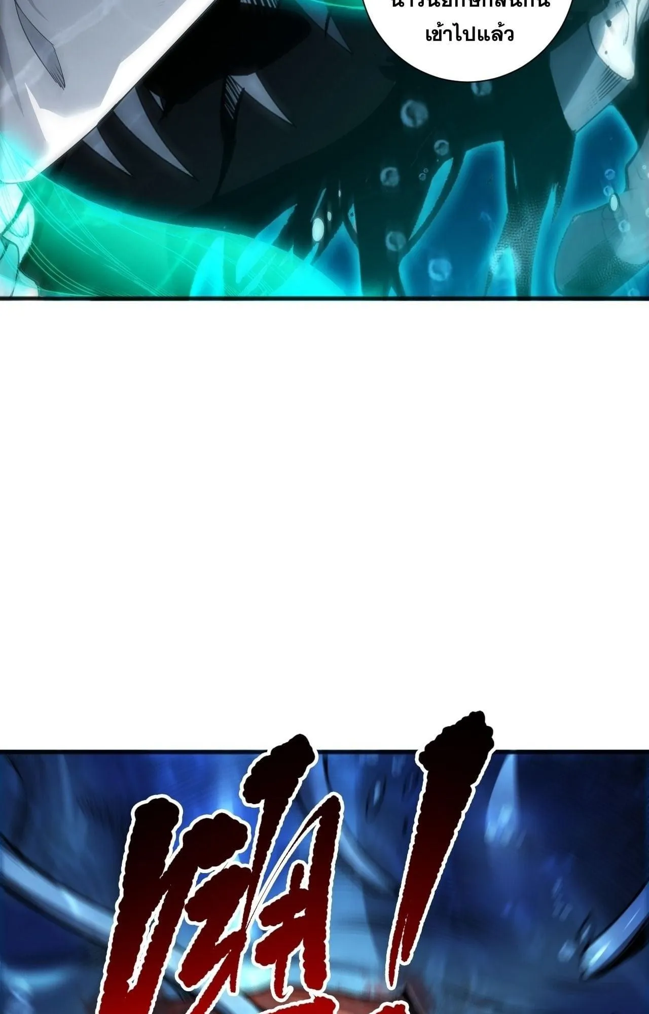 Disastrous Necromancer ตอนที่ 273 หน้า 27