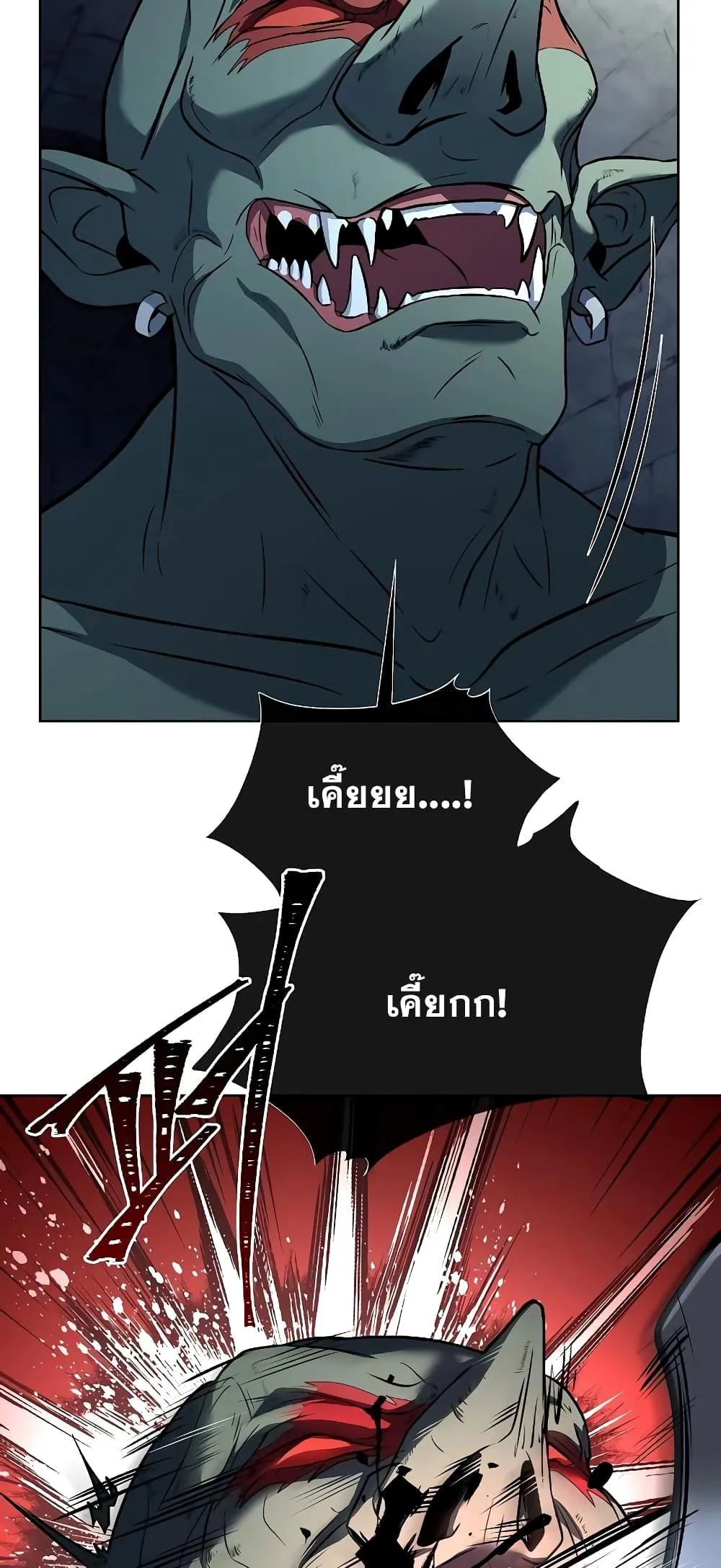 The Constellations Are My Disciples ตอนที่ 11 หน้า 77