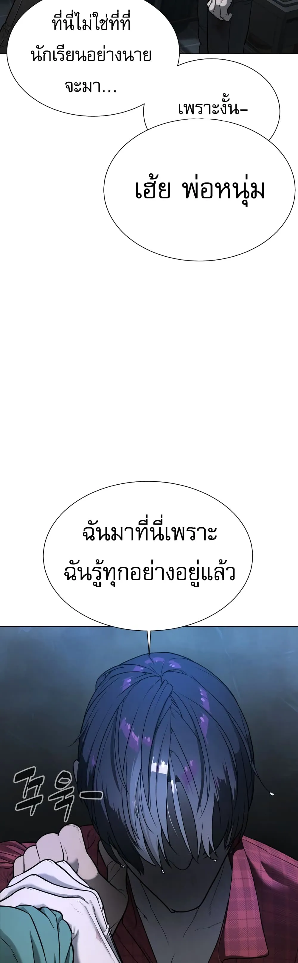 Killer Peter ตอนที่ 1 หน้า 118