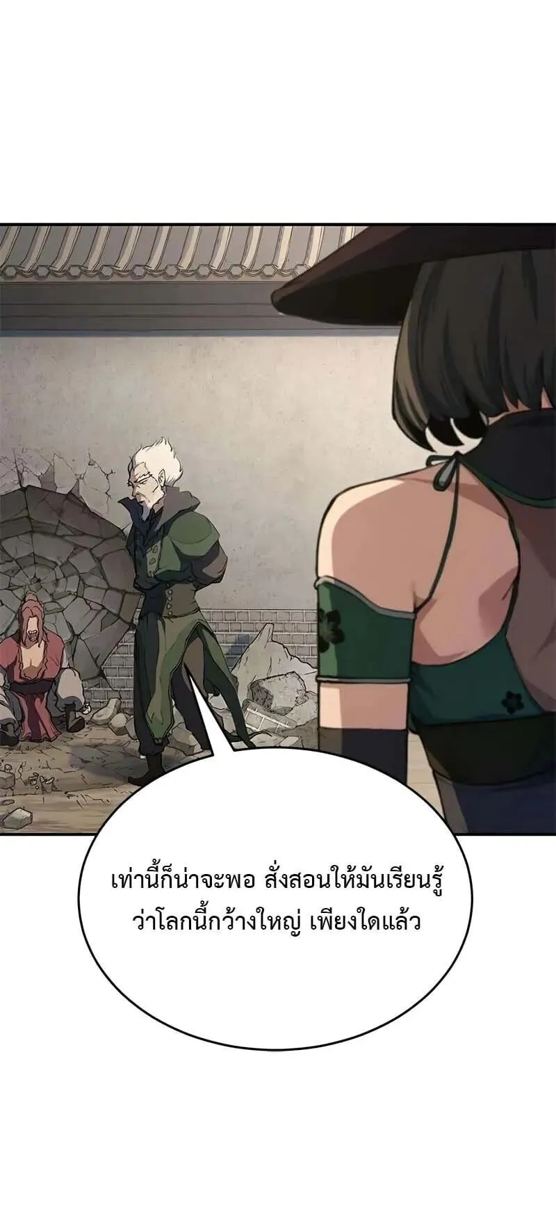 Murim Psychopath ตอนที่ 12 หน้า 67