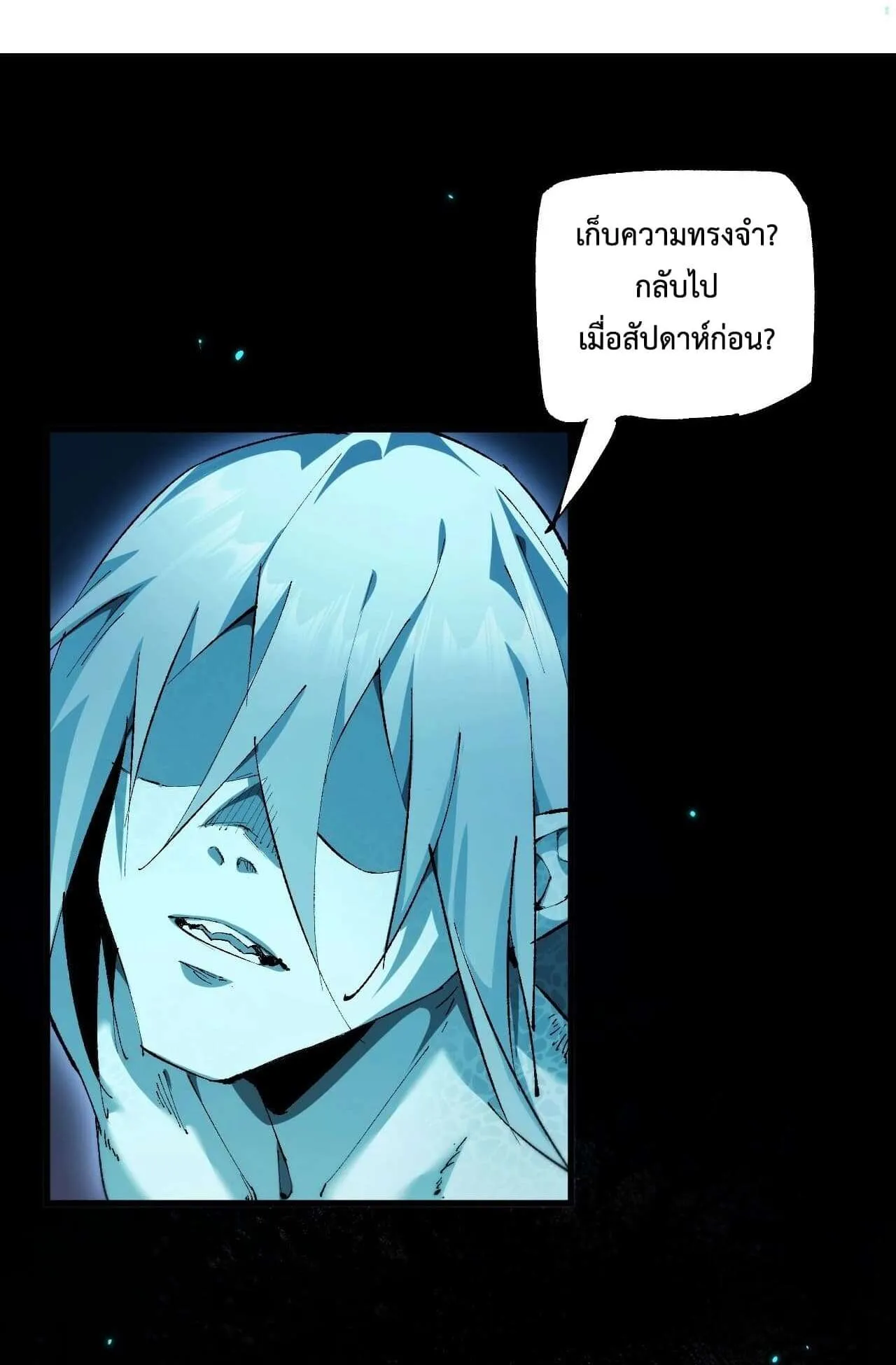 From Goblin to Goblin God ตอนที่ 2 หน้า 66