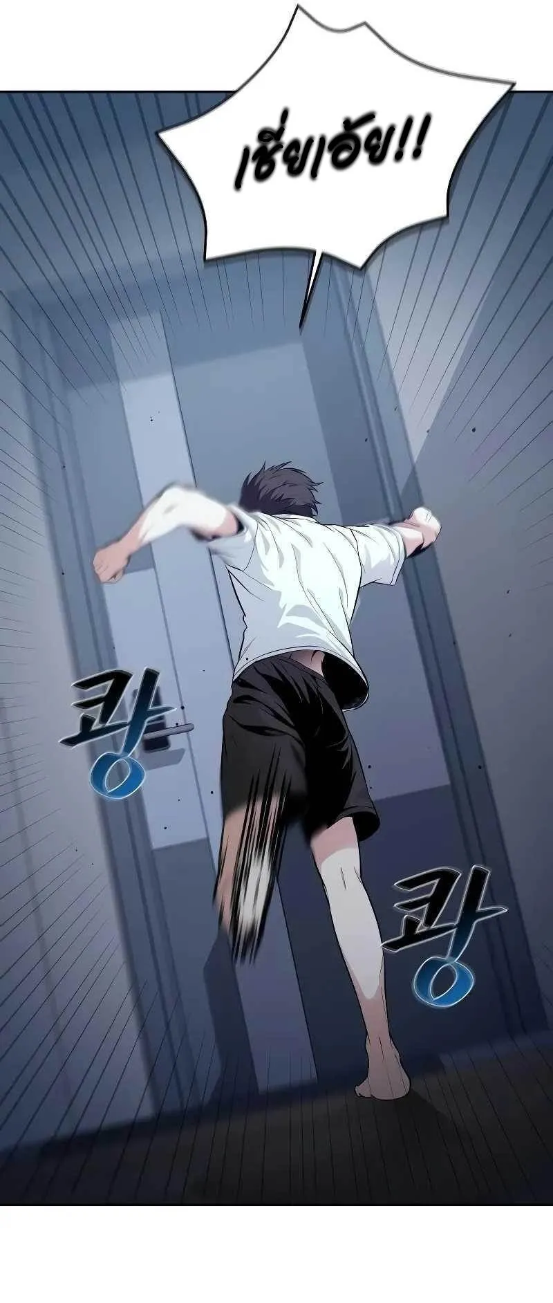 Absolute Person in Every Corner ตอนที่ 1 หน้า 54